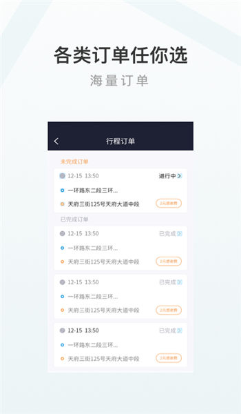 至达乾行司机客户端