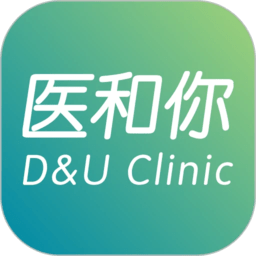 醫和你app官方版