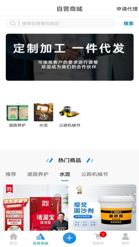 通盈达供应链官方版