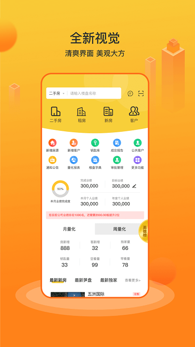 江山經紀人app