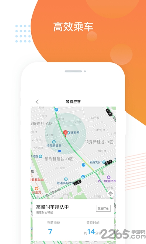 鑫钜专车app