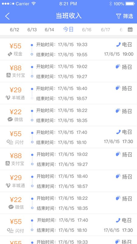 的士助手app