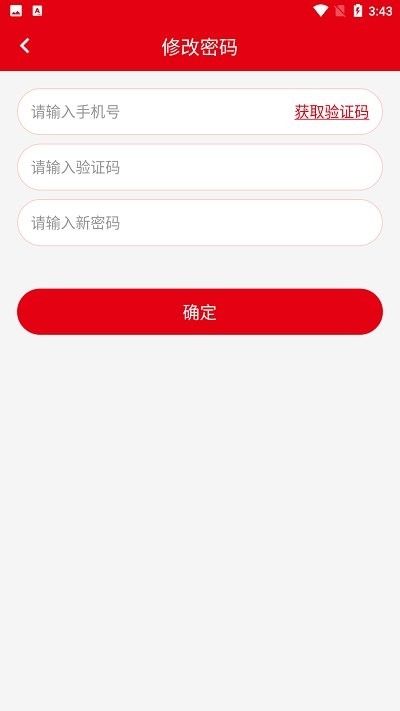 特钢物流版最新版