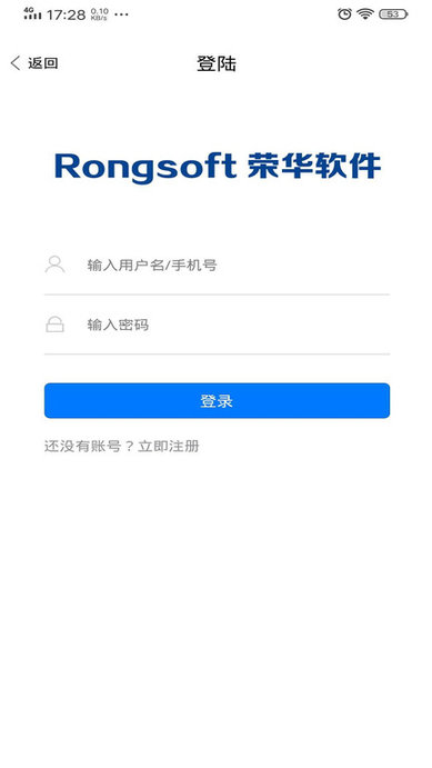 荣华软件最新版
