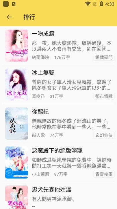 海鸥小说免费版