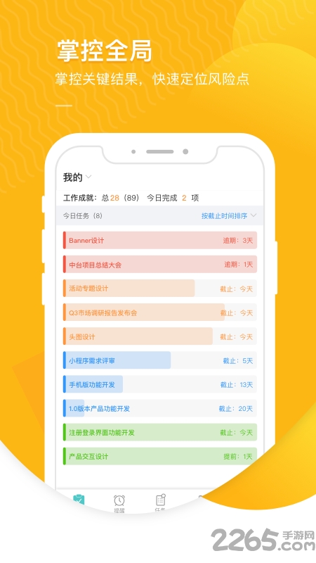 智辦事app