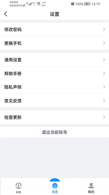宜数云最新版