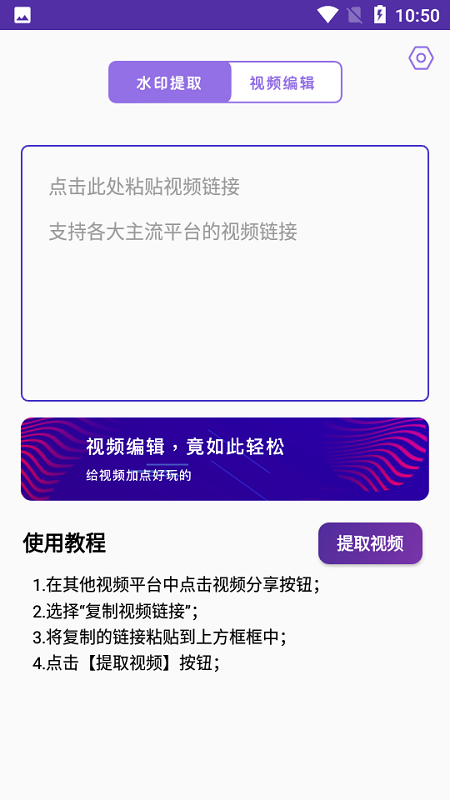 抖映视频剪辑手机版