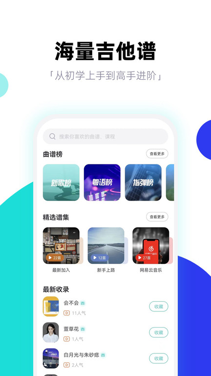琴爪官方版