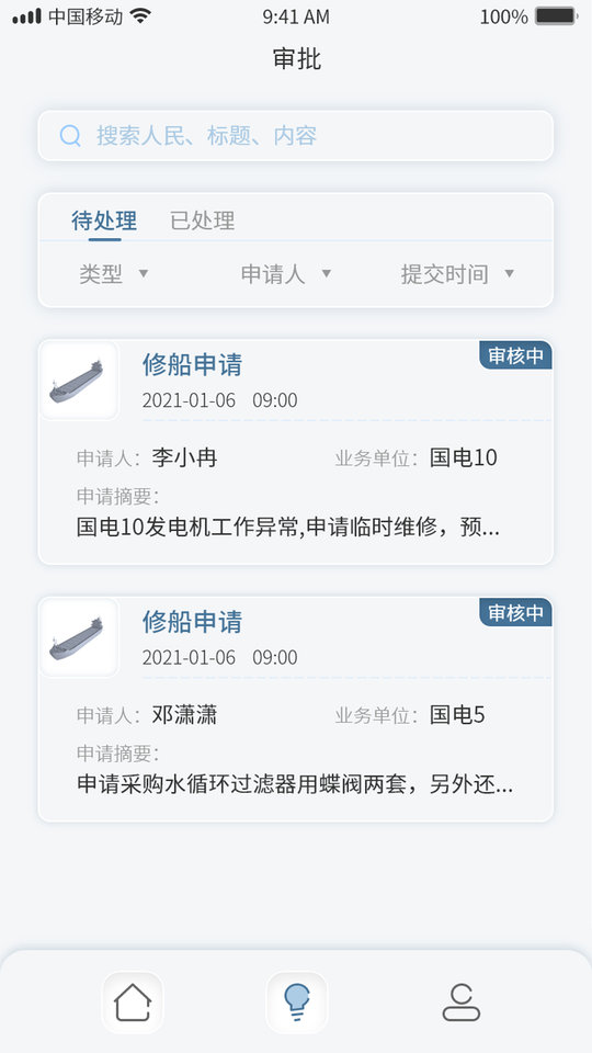 mos移动端最新版