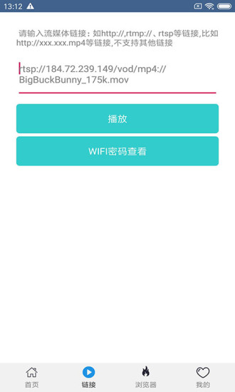 翼先锋影音app