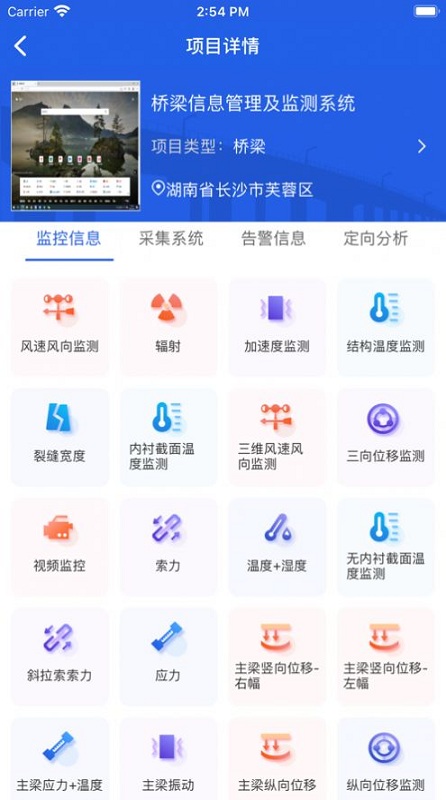 工程脉搏最新版