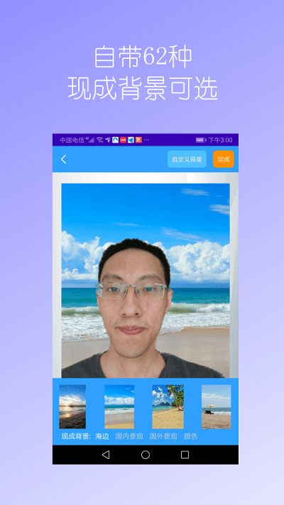 抠图免费软件