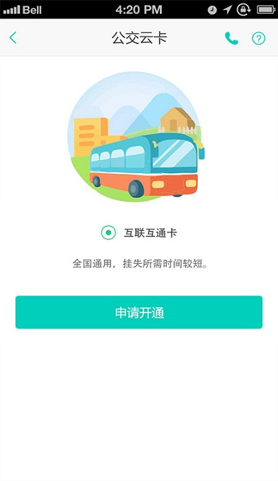 智慧同心app