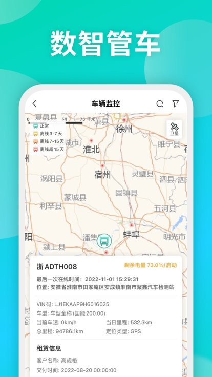 绿色城运官方版