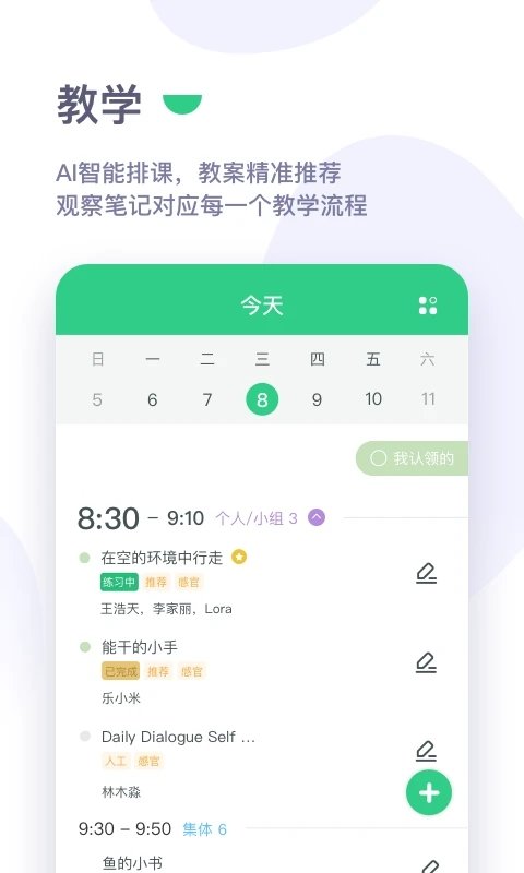 綠橙園丁app