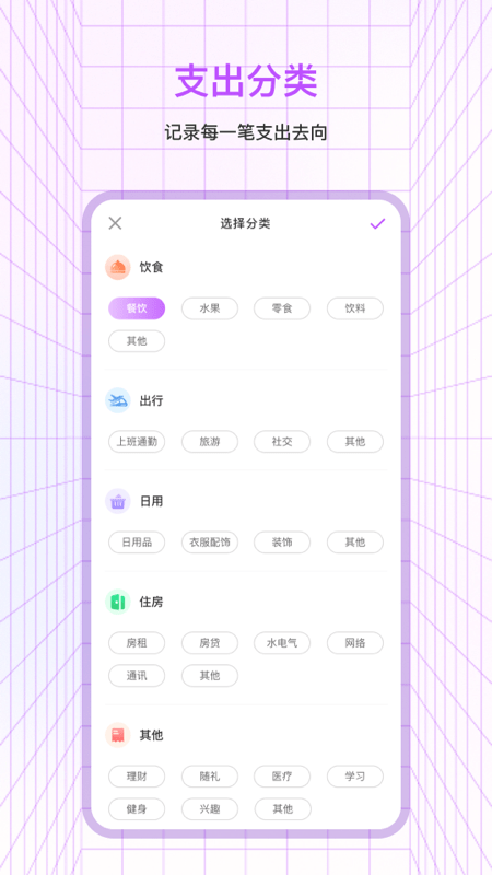 萌宠口袋记账app