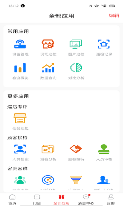 大华云睿连锁官方版