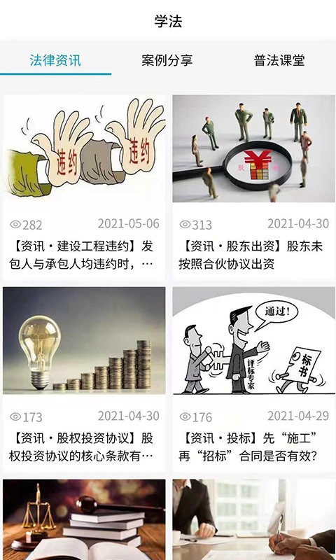 易法汇app