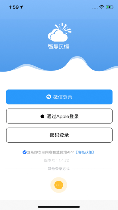 智慧民爆官方版