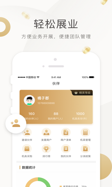 立刷助手app