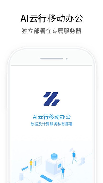 ai云行app