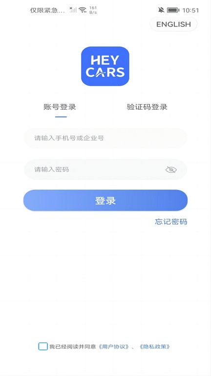 清月悦行出行平台(HEYCARS)