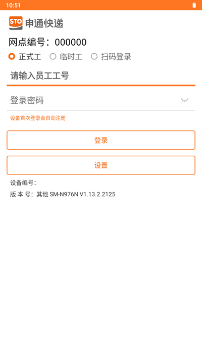 申行者巴槍版app