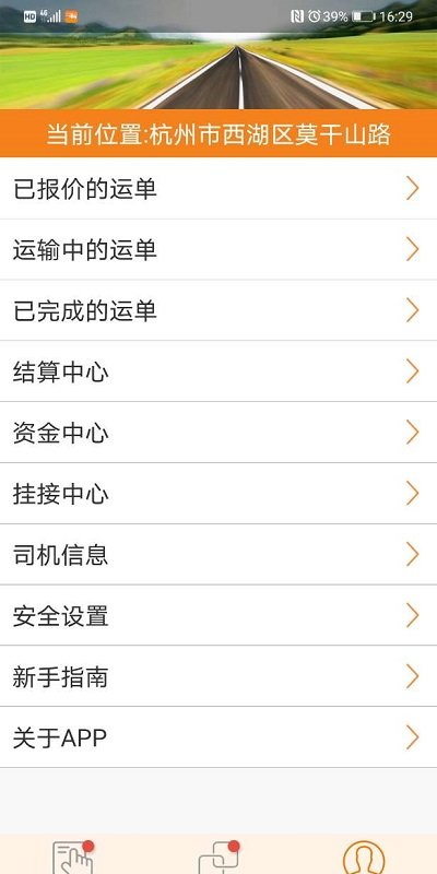 云货滴手机版(云司机)