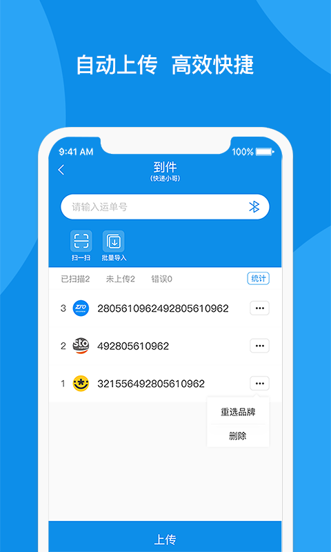 顺秒最新版