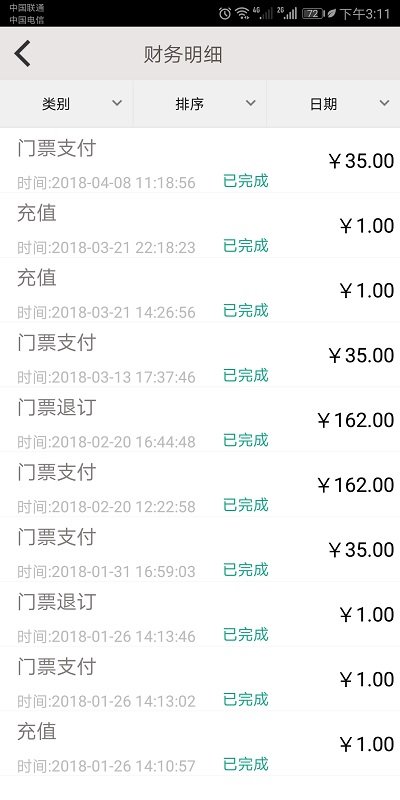 角馬旅行官方版