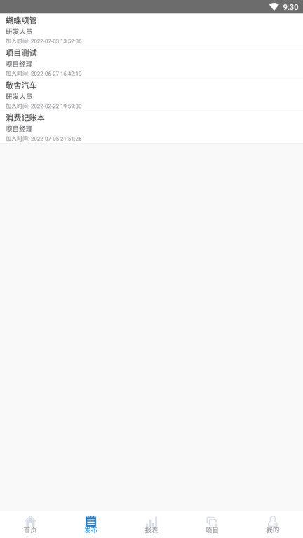 蝴蝶項管app