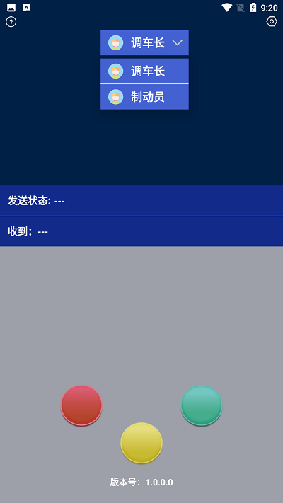 平调演示手机版