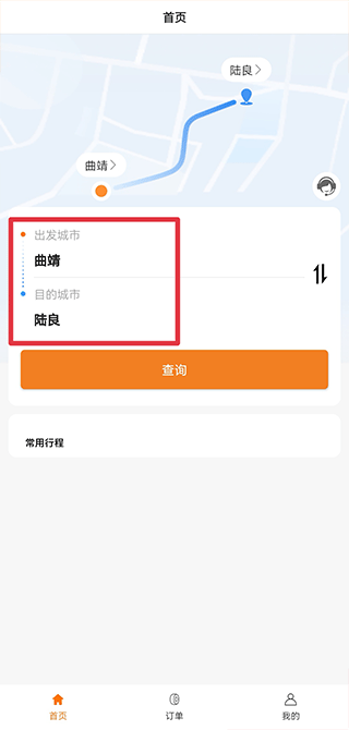 滇約出行網(wǎng)約車平臺(tái)