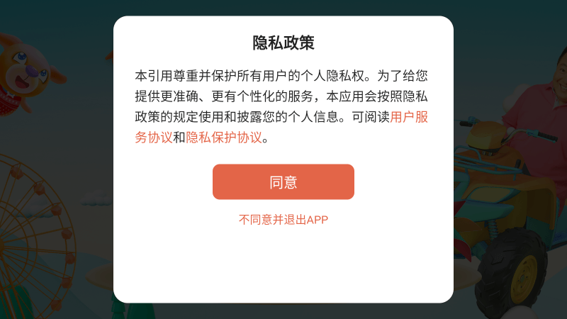 董浩讲故事app