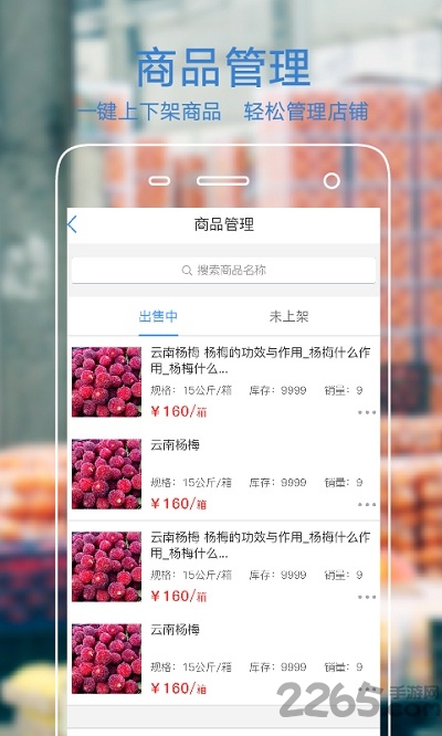 果星云商家版软件