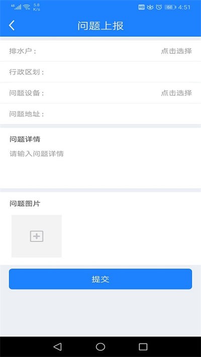 智污监管平台