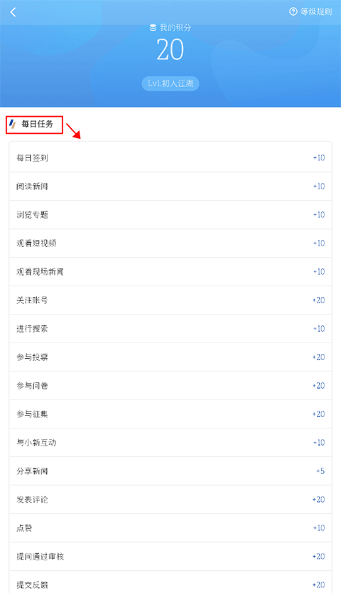 新華社手機客戶端