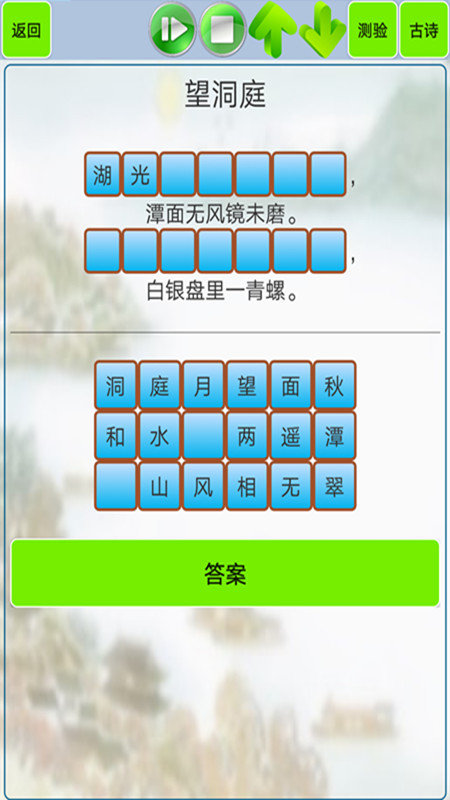 小学古诗和古文app