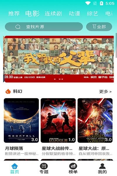 布谷tv手机版