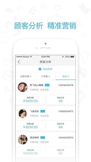 mon商家手机版
