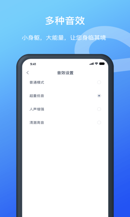 allway耳机手机版