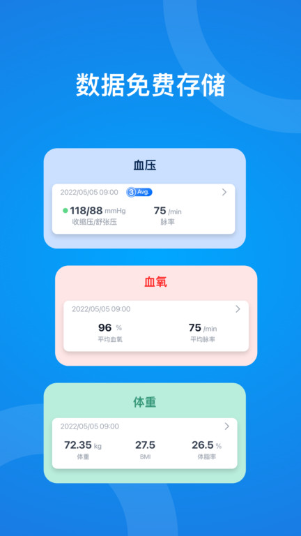 源動健康官方版(ViHealth)