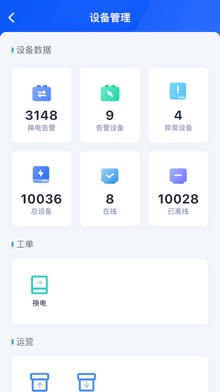 6号企业版app