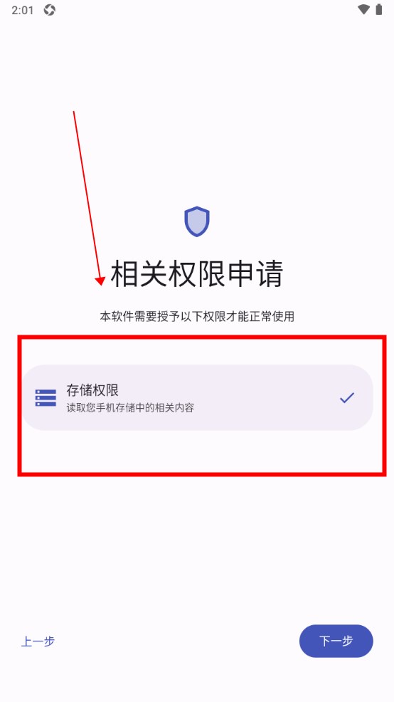 远航工具箱软件