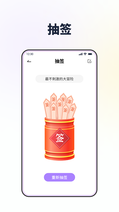 答案转转盘做决定app(又名大转盘做决定)