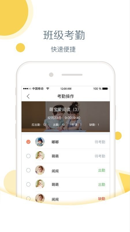 红黄蓝亲子园教师app