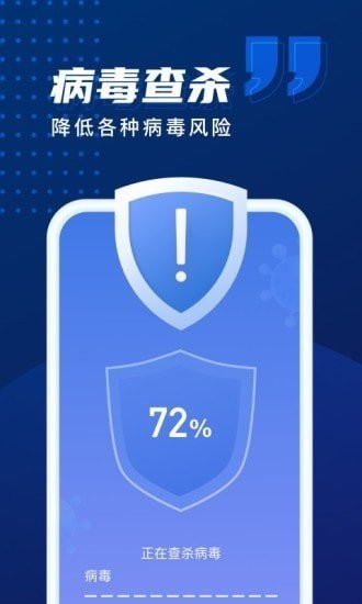一鍵優化加速管家軟件