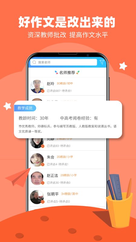 华教探索馆app