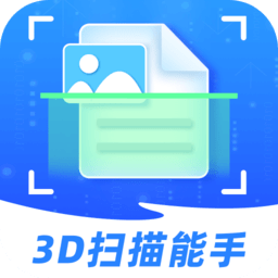 3d扫描能手官方版 v1.0.1安卓版